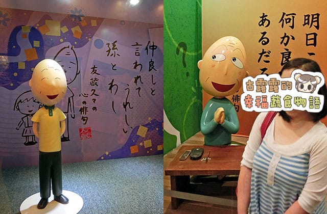 150907櫻桃小丸子學園祭25週年特展033