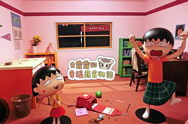 150907櫻桃小丸子學園祭25週年特展014