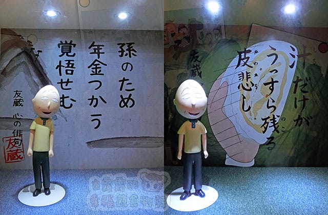 150907櫻桃小丸子學園祭25週年特展035