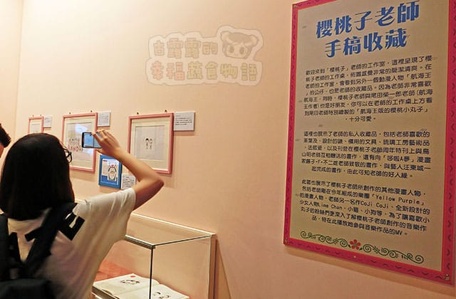 150907櫻桃小丸子學園祭25週年特展052