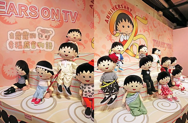 150907櫻桃小丸子學園祭25週年特展061