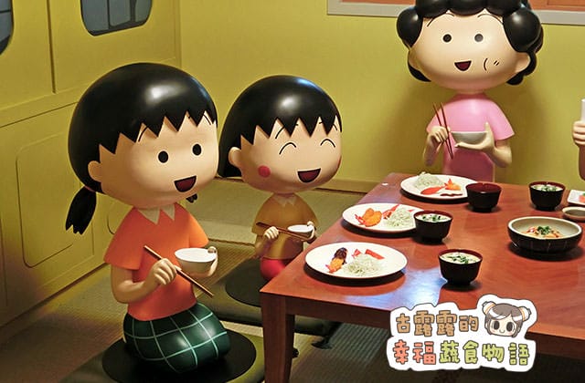 150907櫻桃小丸子學園祭25週年特展011