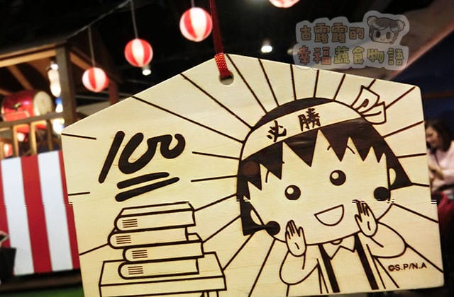 150907櫻桃小丸子學園祭25週年特展049