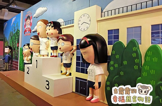 150907櫻桃小丸子學園祭25週年特展006