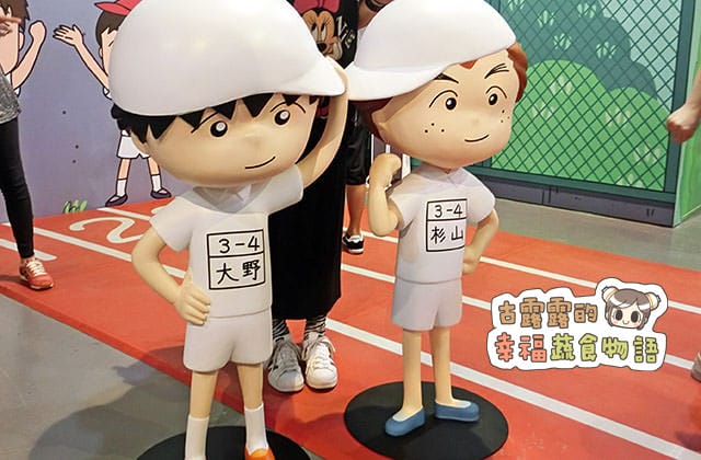 150907櫻桃小丸子學園祭25週年特展044