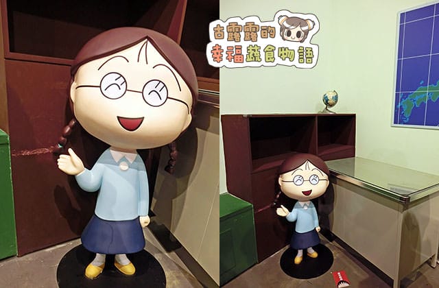 150907櫻桃小丸子學園祭25週年特展027