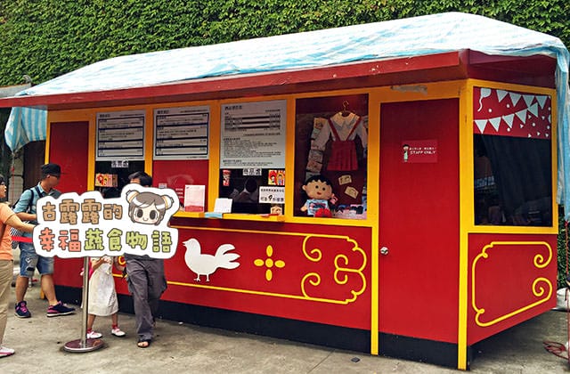 150907櫻桃小丸子學園祭25週年特展081