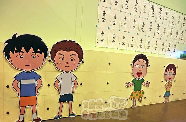 150907櫻桃小丸子學園祭25週年特展029