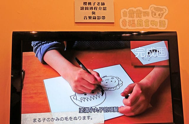 150907櫻桃小丸子學園祭25週年特展054