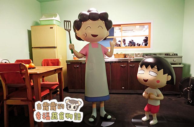 150907櫻桃小丸子學園祭25週年特展005