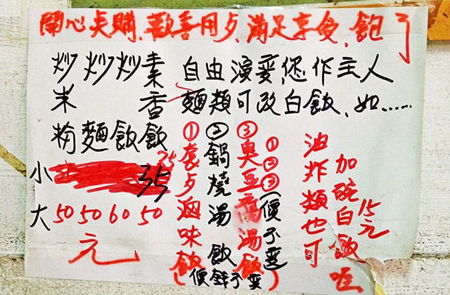 150909新莊中和街素食滷味004