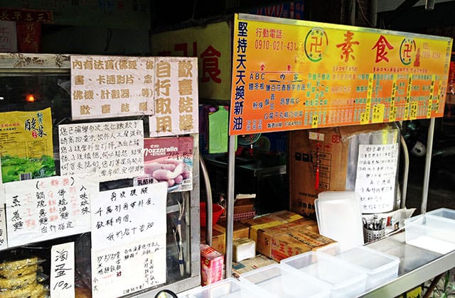 150909新莊中和街素食滷味001