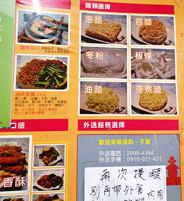 150909新莊中和街素食滷味005