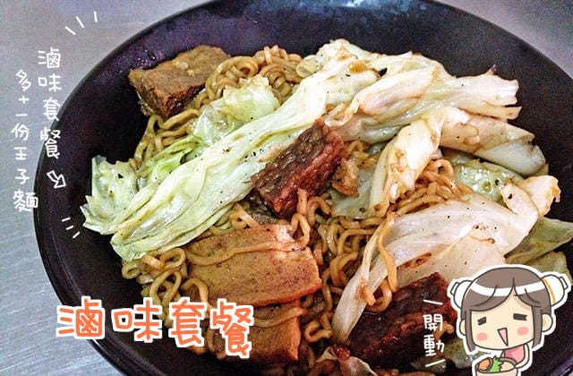 150909新莊中和街素食滷味002