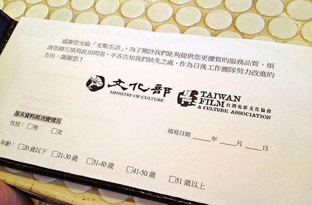 150911華山光點珈琲時光001