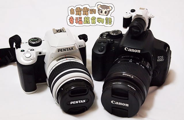 3C開箱|Canon EOS 650D、白色Pentax K-r 簡單開箱文 閒聊 - 第13張圖 150925Canon650d-018