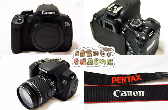 3C開箱|Canon EOS 650D、白色Pentax K-r 簡單開箱文 閒聊 - 第9張圖 150925Canon650d-013