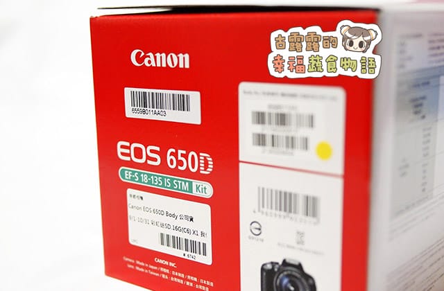 3C開箱|Canon EOS 650D、白色Pentax K-r 簡單開箱文 閒聊 - 第5張圖 150925Canon650d-010