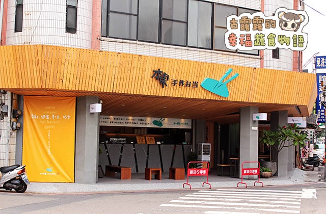 151001本東手作便當013