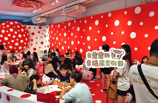 151004草間彌生Cafe003