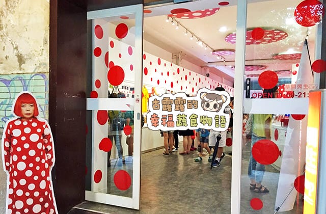 151004草間彌生Cafe002