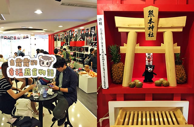 151010熊本熊咖啡店015