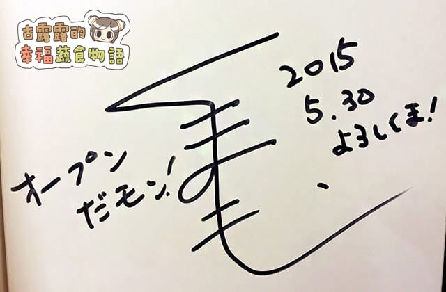 151010熊本熊咖啡店012