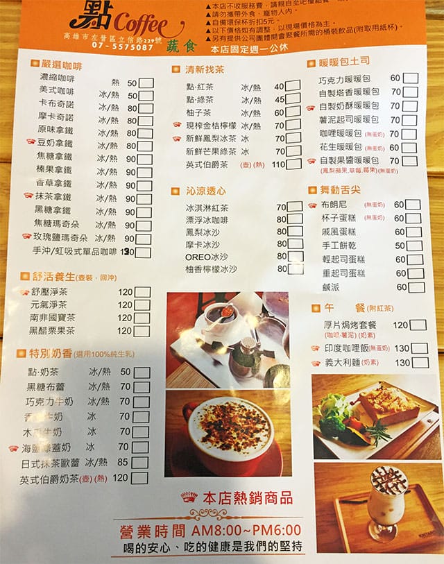 20151016點咖啡005