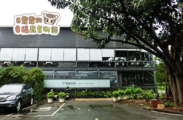 20151020綠風草原002