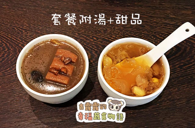 20151027活悅素食010