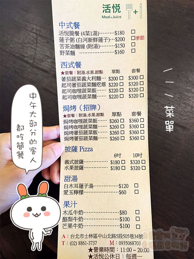 20151027活悅素食012