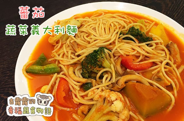20151027活悅素食007