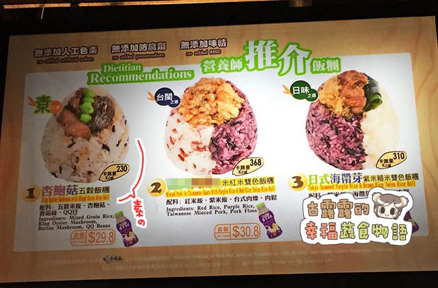 20151030西龍傳香飯糰002