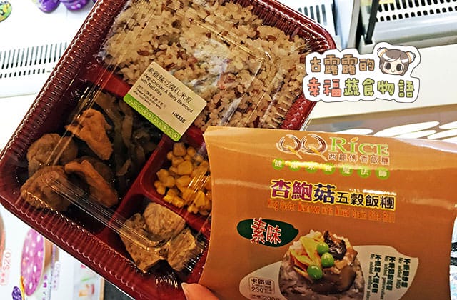 20151030西龍傳香飯糰001