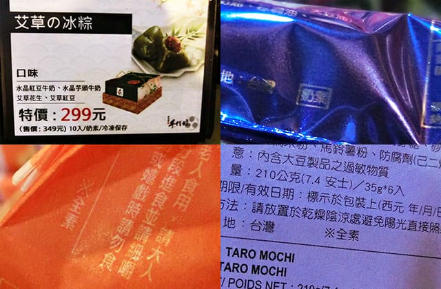 20151104手信坊創意和菓子文化館012