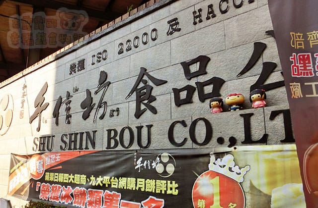 20151104手信坊創意和菓子文化館015