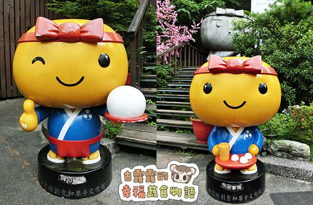 20151104手信坊創意和菓子文化館006