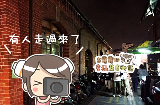 20151109哇烤素食客004