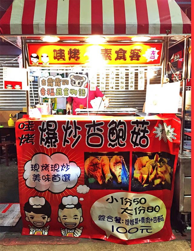 20151109哇烤素食客007