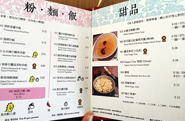 20151111香港素食一家003