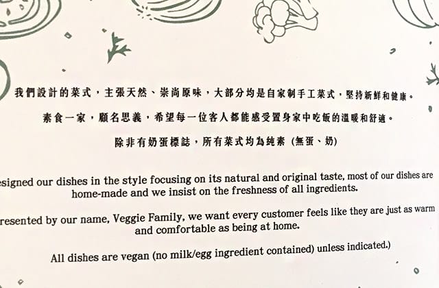 20151111香港素食一家011