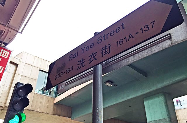 20151111香港素食一家015