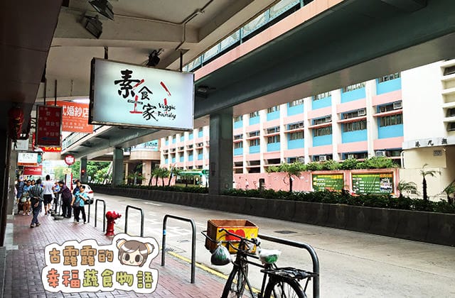 20151111香港素食一家002