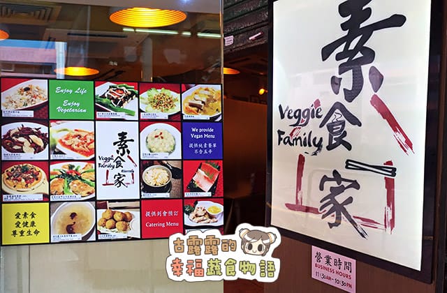 20151111香港素食一家023