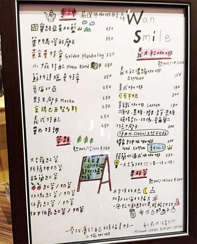 20151112Wan Smile Cafe小婉咖啡013