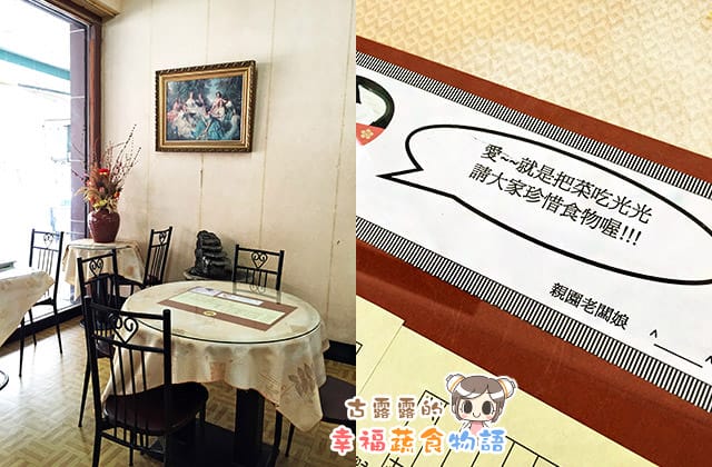 20151124親園健康素食餐飲005