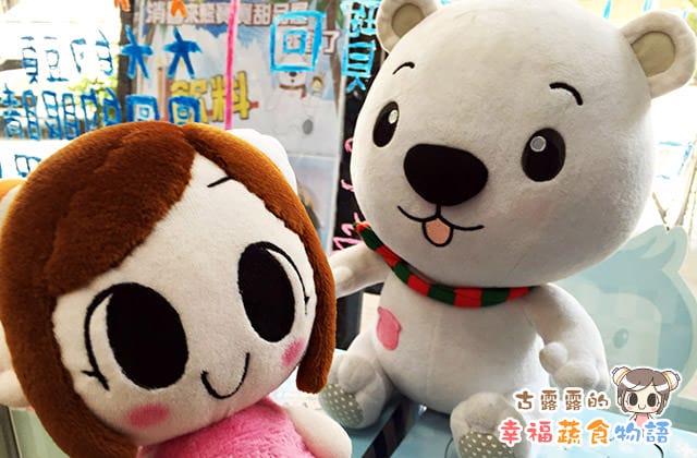 20151125熊寶寶甜品屋007