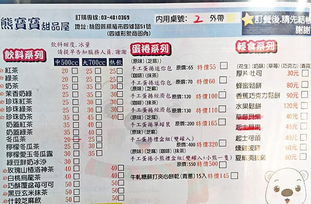 20151125熊寶寶甜品屋009