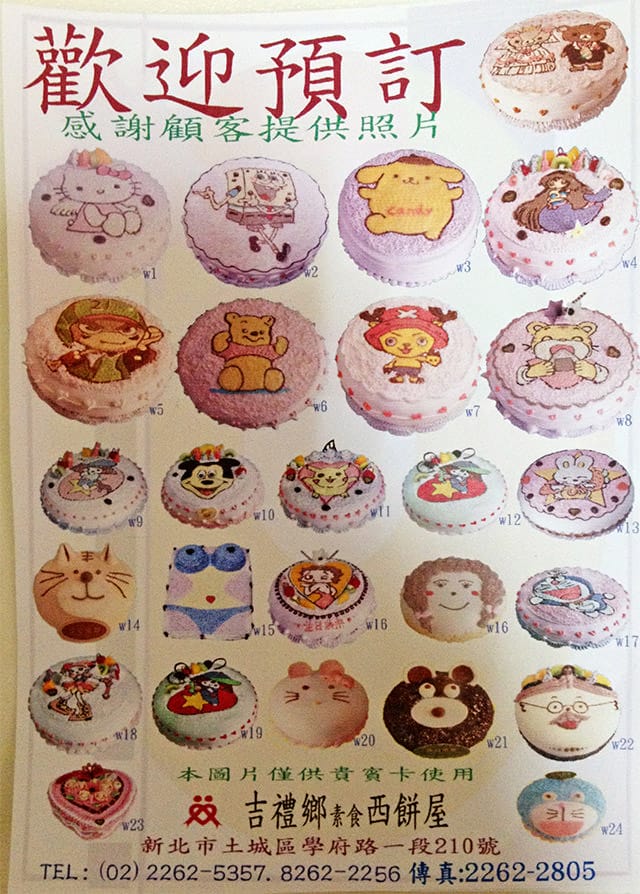 20151130吉禮鄉素食西餅屋008