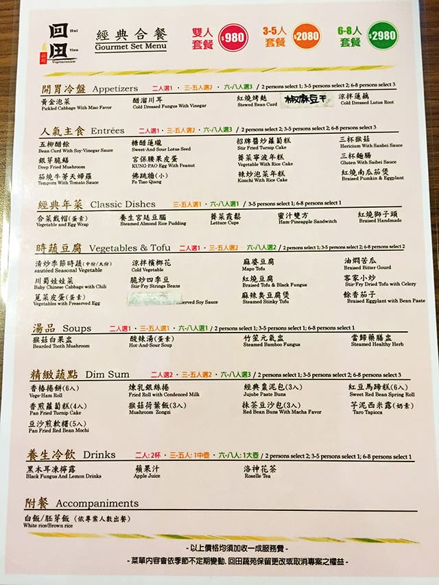 20151203回田蔬苑016